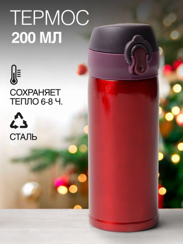 Новогодний подарочный набор термос и носки 3 пары KAFTAN New Year, размер 36-39