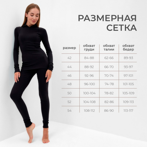 Термобельё женское (лонгслив, лосины) MINAKU цвет графит, размер 48