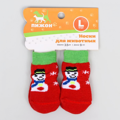 Носки нескользящие для животных 