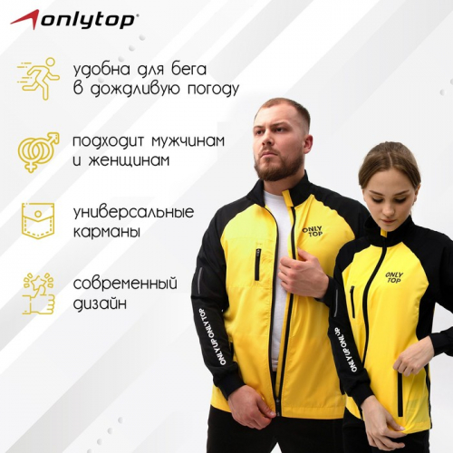 Ветровка ONLYTOP унисекс black/yellow, р. 46