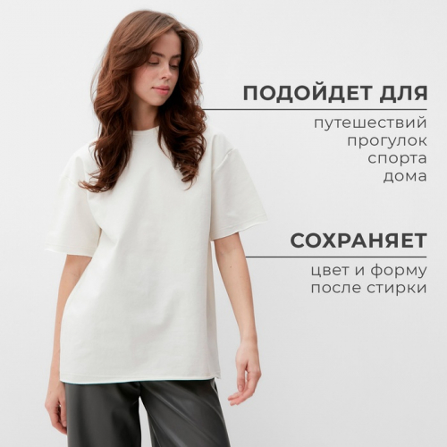 Футболка женская MINAKU OVERSIZE FIT: цвет экрю, р-р 48