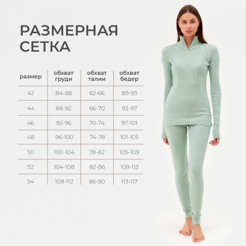 Термобельё женское (лонгслив, лосины) MINAKU цвет изумруд, размер 52