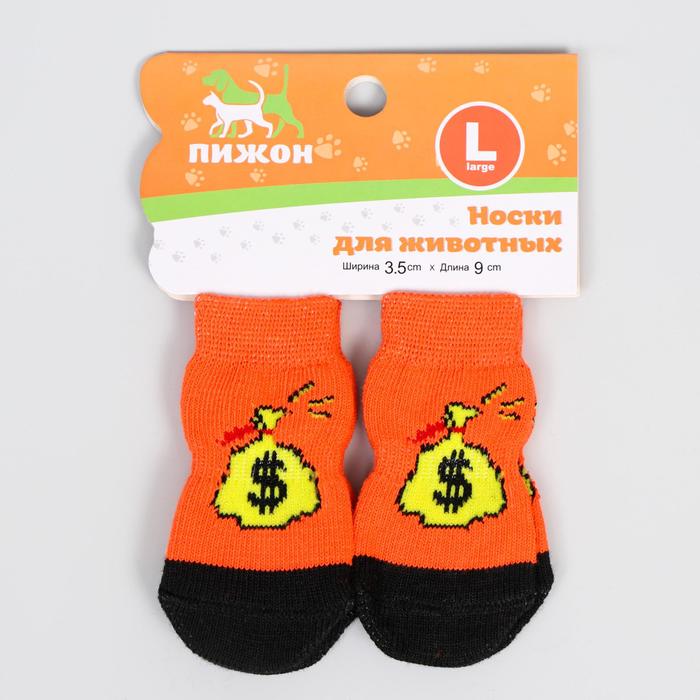 Носки нескользящие