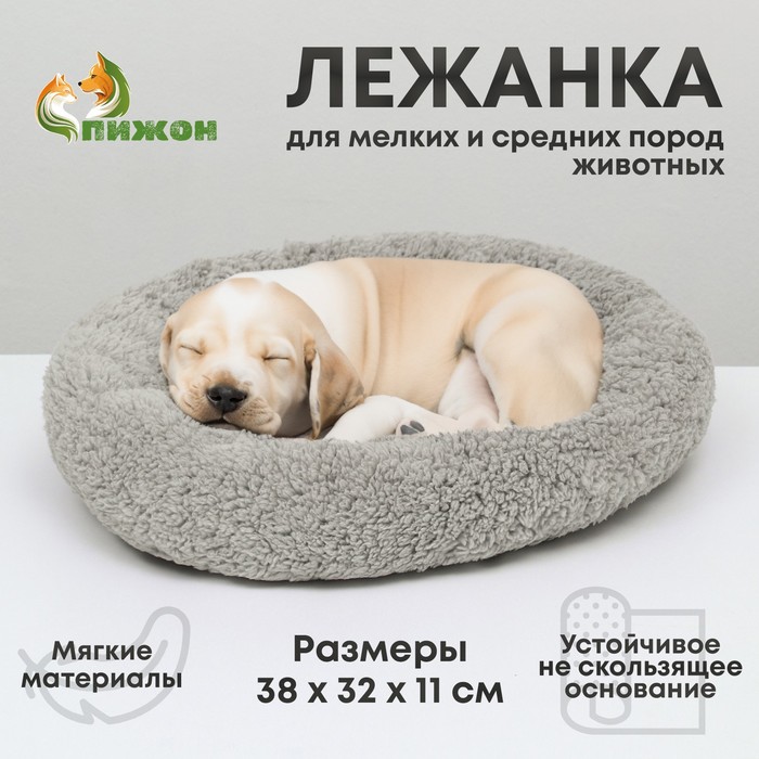 Лежанка для щенков и котят