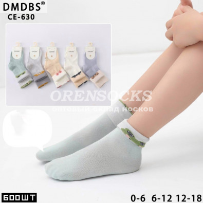 НОСКИ БЕБИКИ ДЕТСКИЕ ОТЛИЧНОГО КАЧЕСТВА DMDBS CE630