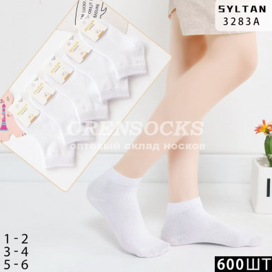 SYLTAN БЕЛЫЕ НОСКИ ДЕТСКИЕ ХЛОПОК 3283