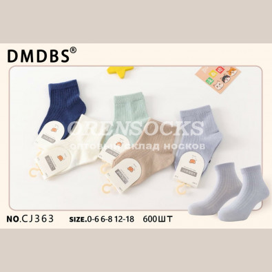 НОСКИ БЕБИКИ ДЕТСКИЕ ОТЛИЧНОГО КАЧЕСТВА DMDBS CJ363