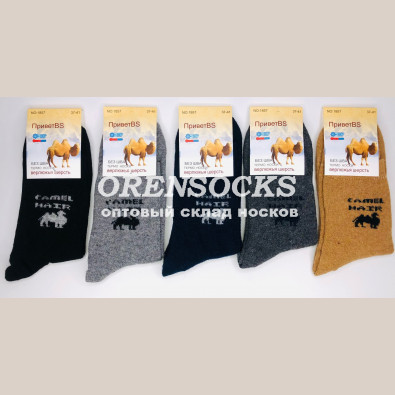 ТЕРМО-НОСКИ ВЕРБЛЮЖЬЯ ШЕРСТЬ, НЕ МАХРОВЫЕ ФИРМЫ ПРИВЕТBS 1857