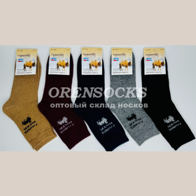 ТЕРМО-НОСКИ ВЕРБЛЮЖЬЯ ШЕРСТЬ, НЕ МАХРОВЫЕ ФИРМЫ ПРИВЕТBS 1857