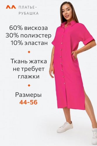 Женское платье-рубашка из ткани-жатка Happyfox