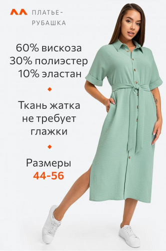 Женское платье-рубашка из ткани-жатка Happyfox