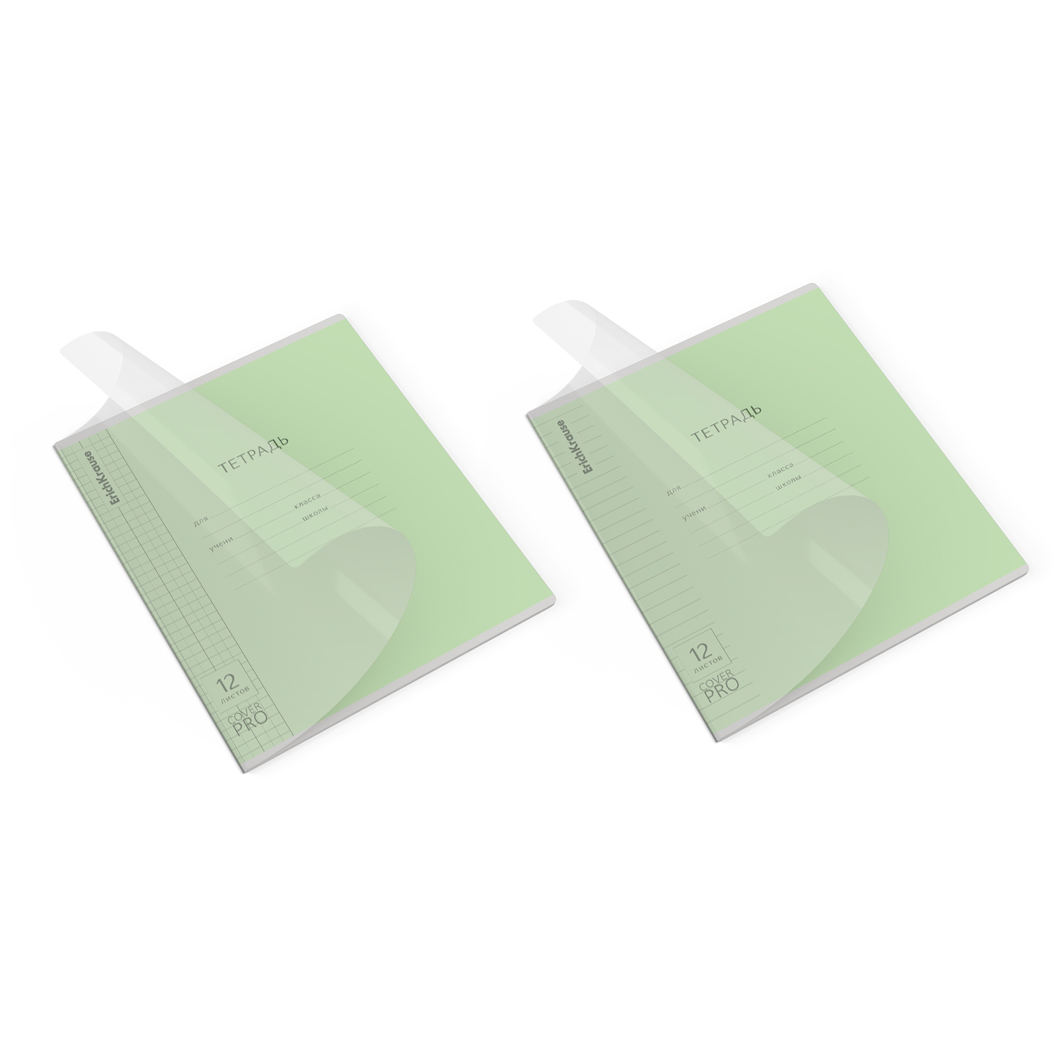 Тетрадь школьная ученическая с пластиковой обложкой на скобе ErichKrause Классика CoverPrо fizzy, зеленая, А5+,12 листов, кл/лин