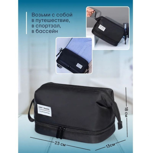 Дорожная сумка-органайзер DC-222 BLACK