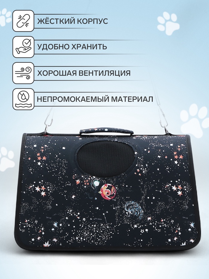 Сумка-переноска каркасная
