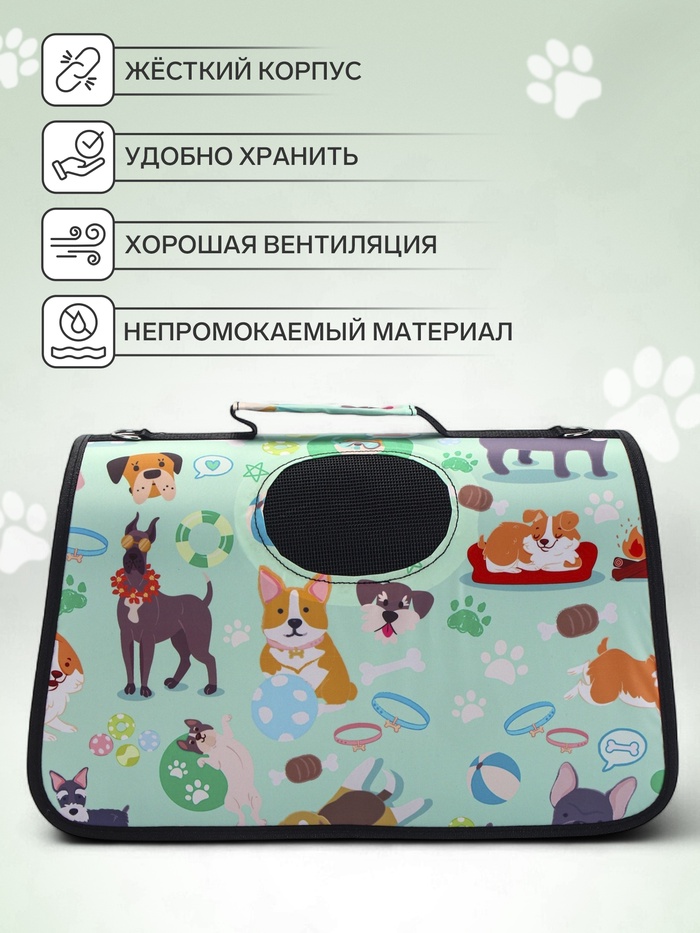 Сумка - переноска для животных