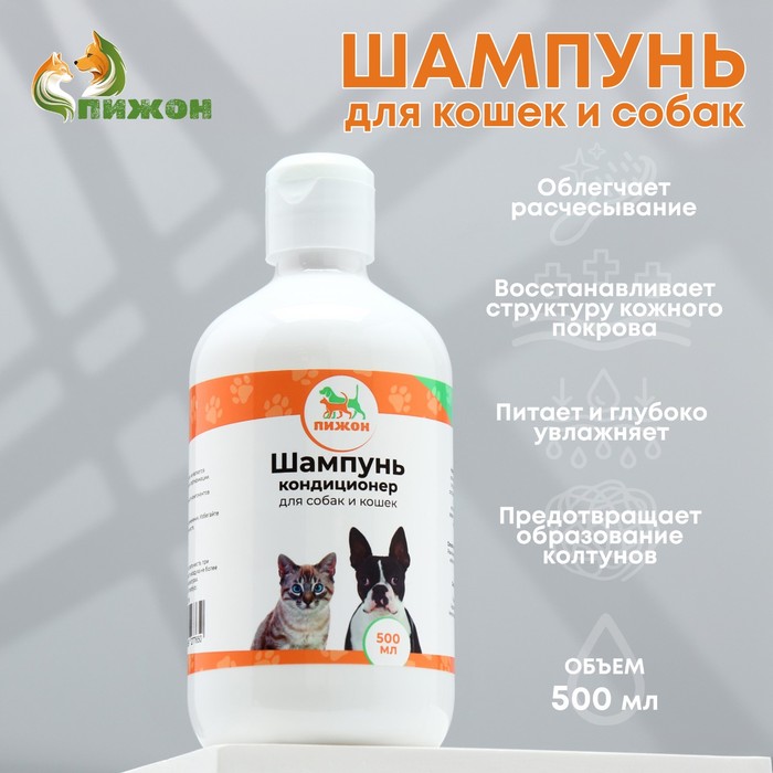 Шампунь - кондиционер