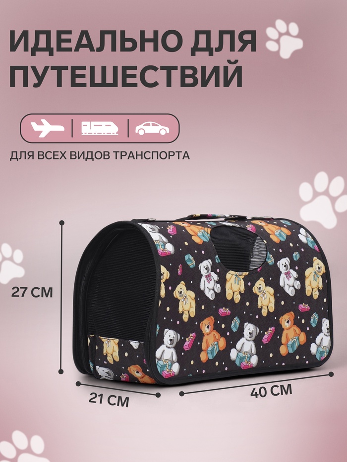 Сумка-переноска каркасная