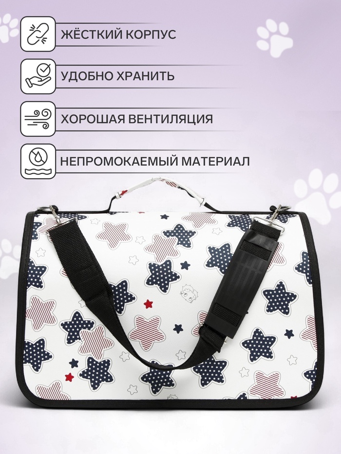 Сумка - переноска для животных
