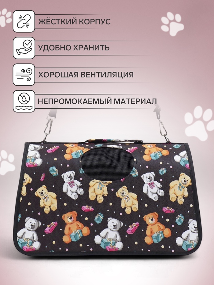 Сумка-переноска каркасная