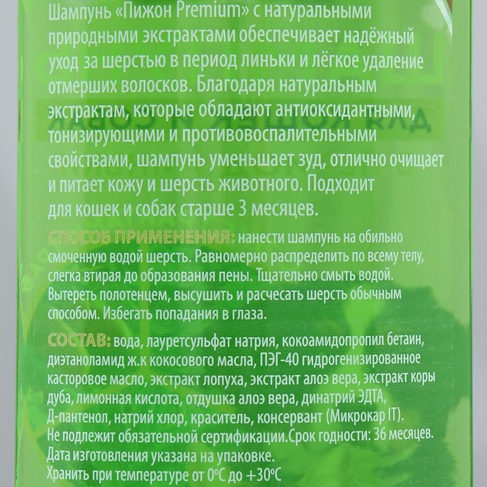 Шампунь