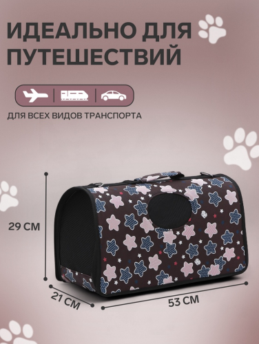 Сумка-переноска для животных 