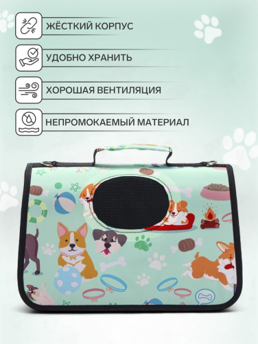 Сумка - переноска для животных