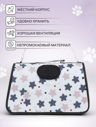 Сумка-переноска каркасная 