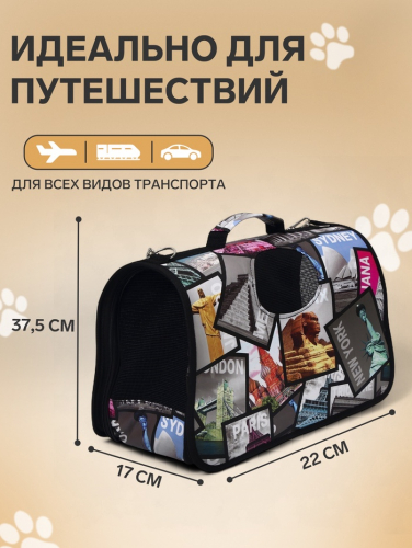 Сумка - переноска для животных 