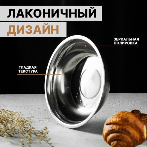 Миска «Мэйли», 1.2 л, 23×6 см, нержавеющая сталь