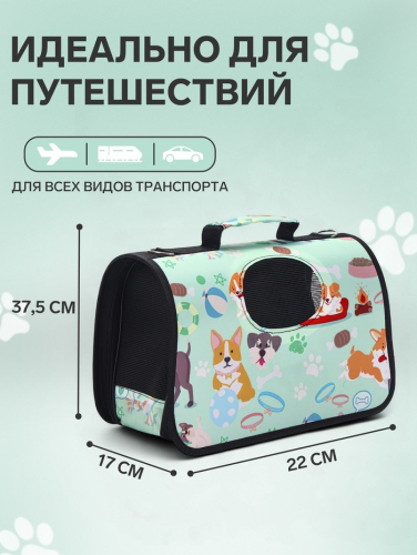 Сумка - переноска для животных
