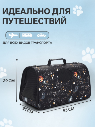 Сумка-переноска каркасная 