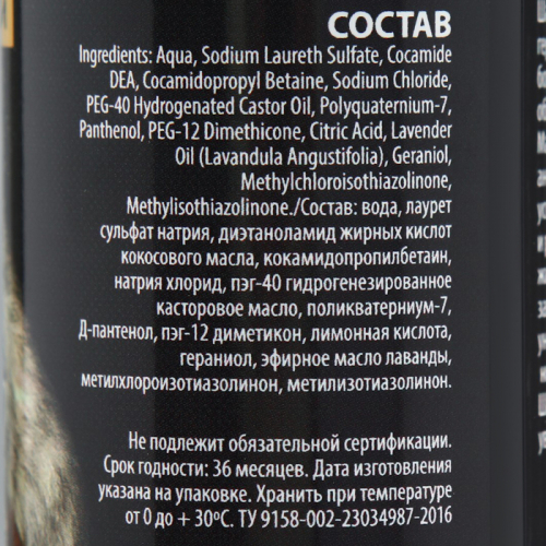 Шампунь 