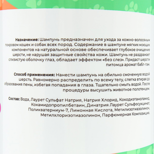 Шампунь 