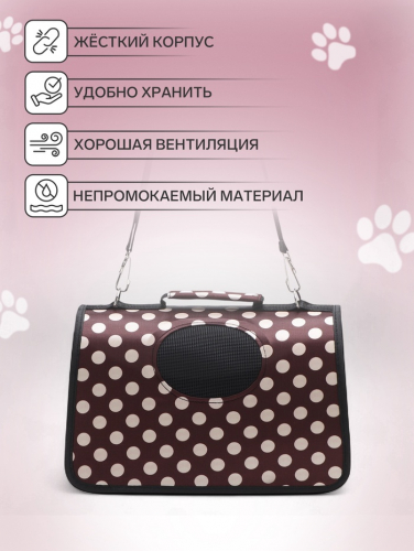 Сумка - переноска для животных 