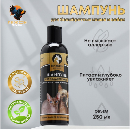 Шампунь-кондиционер 