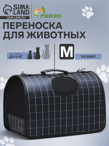 Сумка-переноска каркасная 