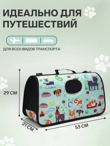 Сумка - переноска для животных 