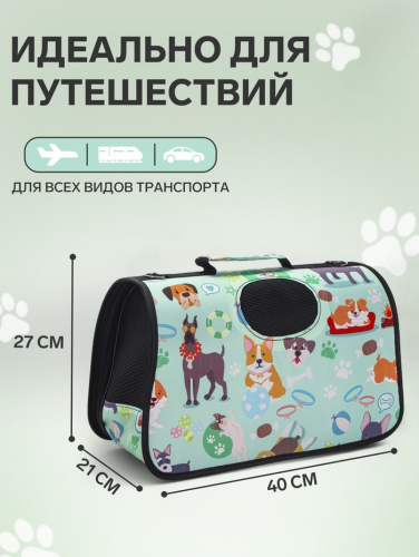 Сумка - переноска для животных 