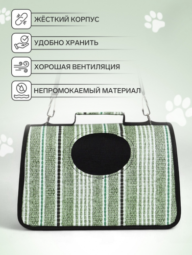 Сумка-переноска каркасная 