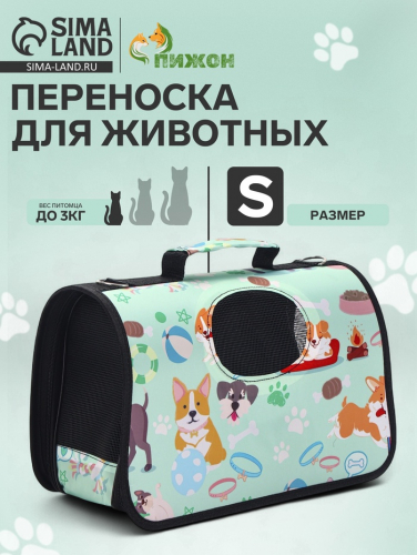 Сумка - переноска для животных