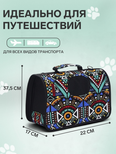 Сумка - переноска для животных 