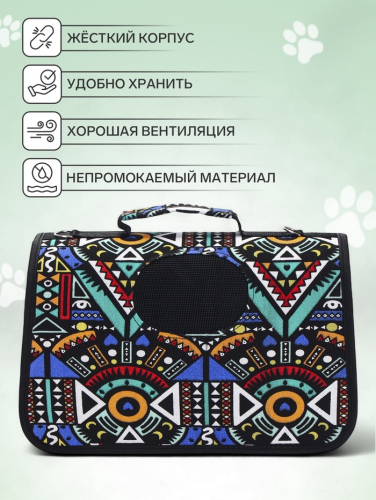 Сумка - переноска для животных 