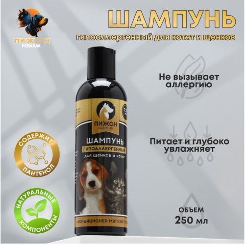 Шампунь-кондиционер 