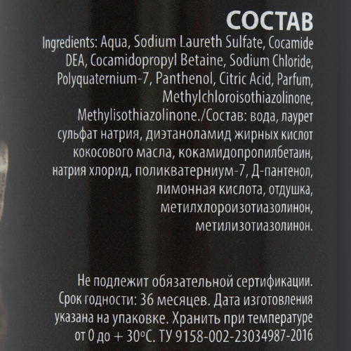 Шампунь-кондиционер 