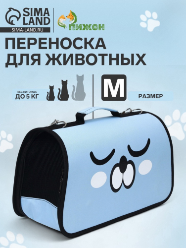 Сумка-переноска каркасная 