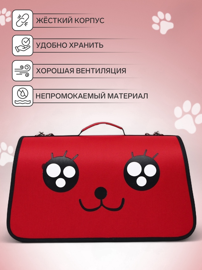 Сумка-переноска каркасная