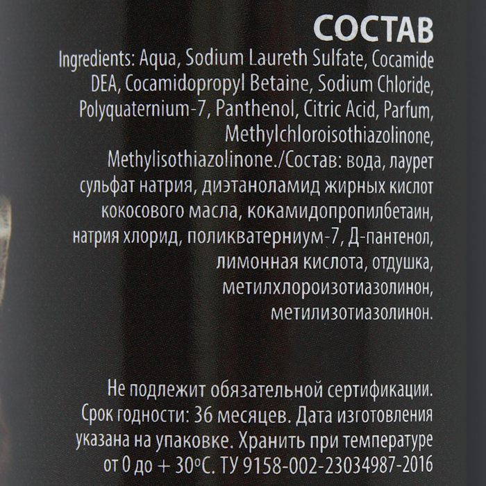 Шампунь-кондиционер