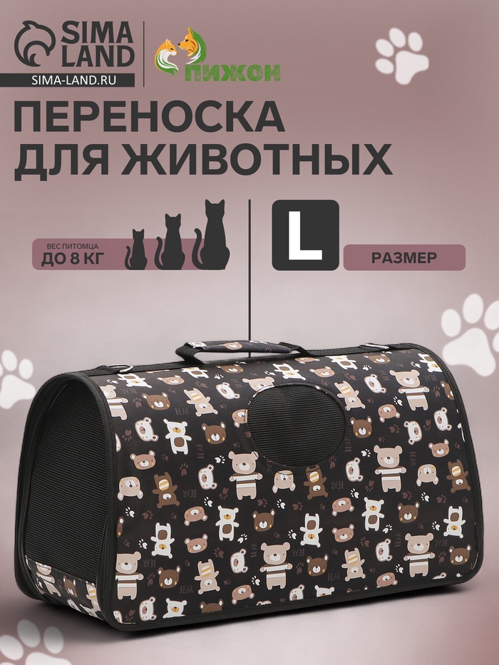 Сумка-переноска каркасная