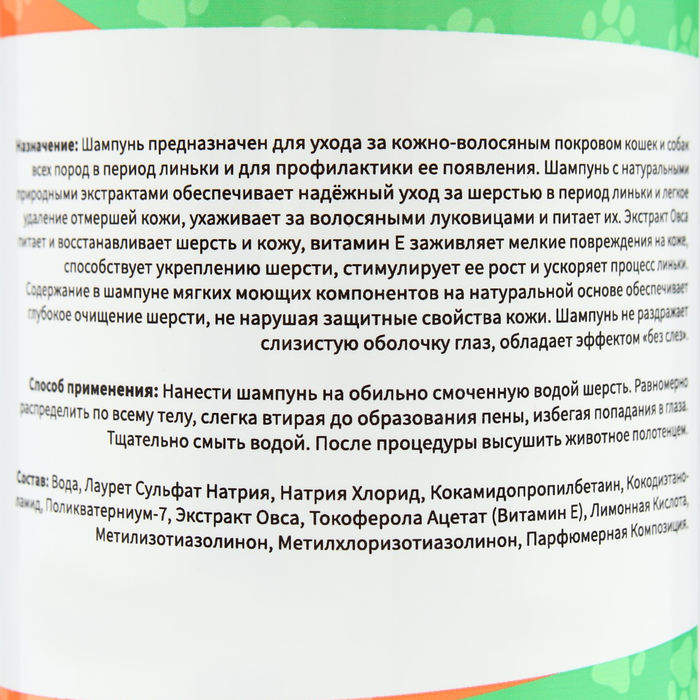 Шампунь