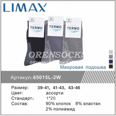 МУЖСКИЕ ТЕРМО НОСКИ ХЛОПОК , ВНУТРИ МАХРОВЫЙ СЛЕД, КАЧЕСТВО ПРОСТО СУПЕР!!! АССОРТИ LIMAX 65015